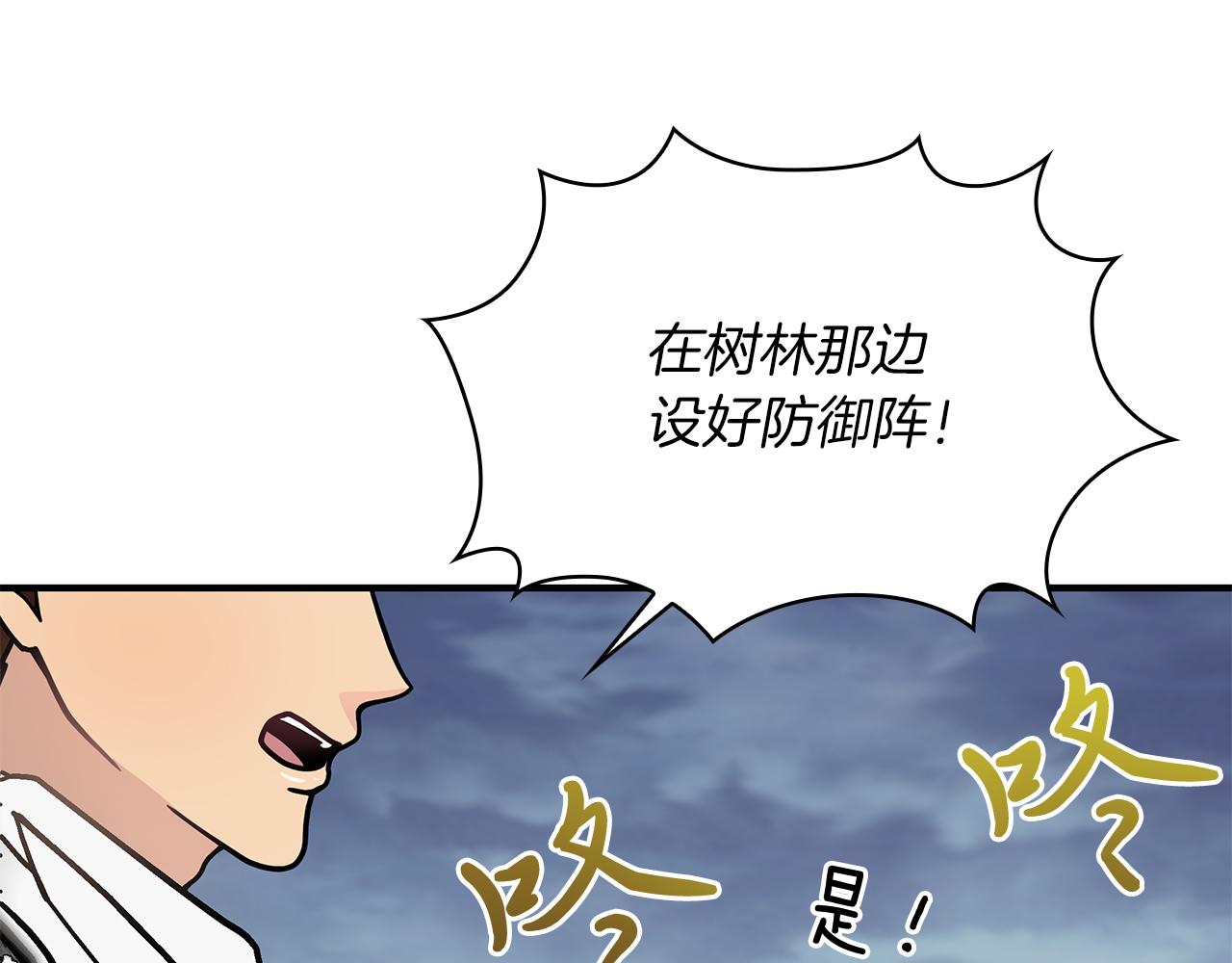 第58话 偷袭(1/4)-第58话