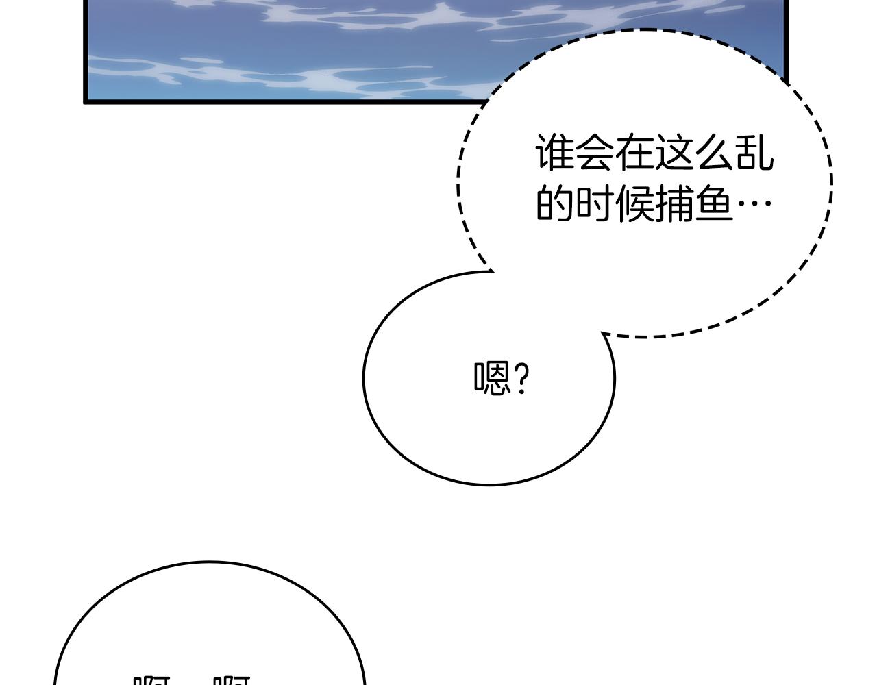 第58话 偷袭(1/4)-第58话