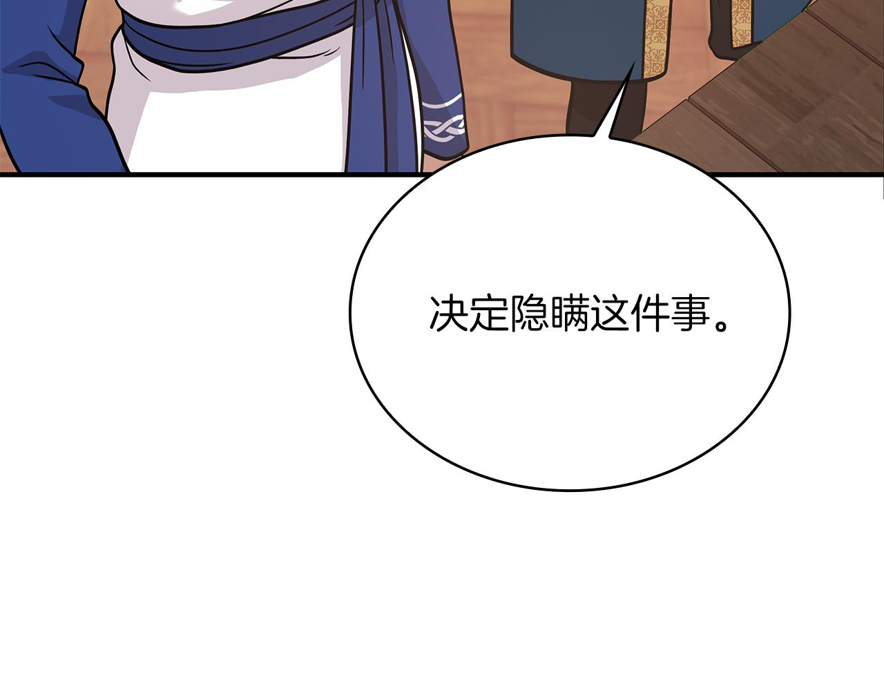 第60话 有仇必报！(1/4)-第60话