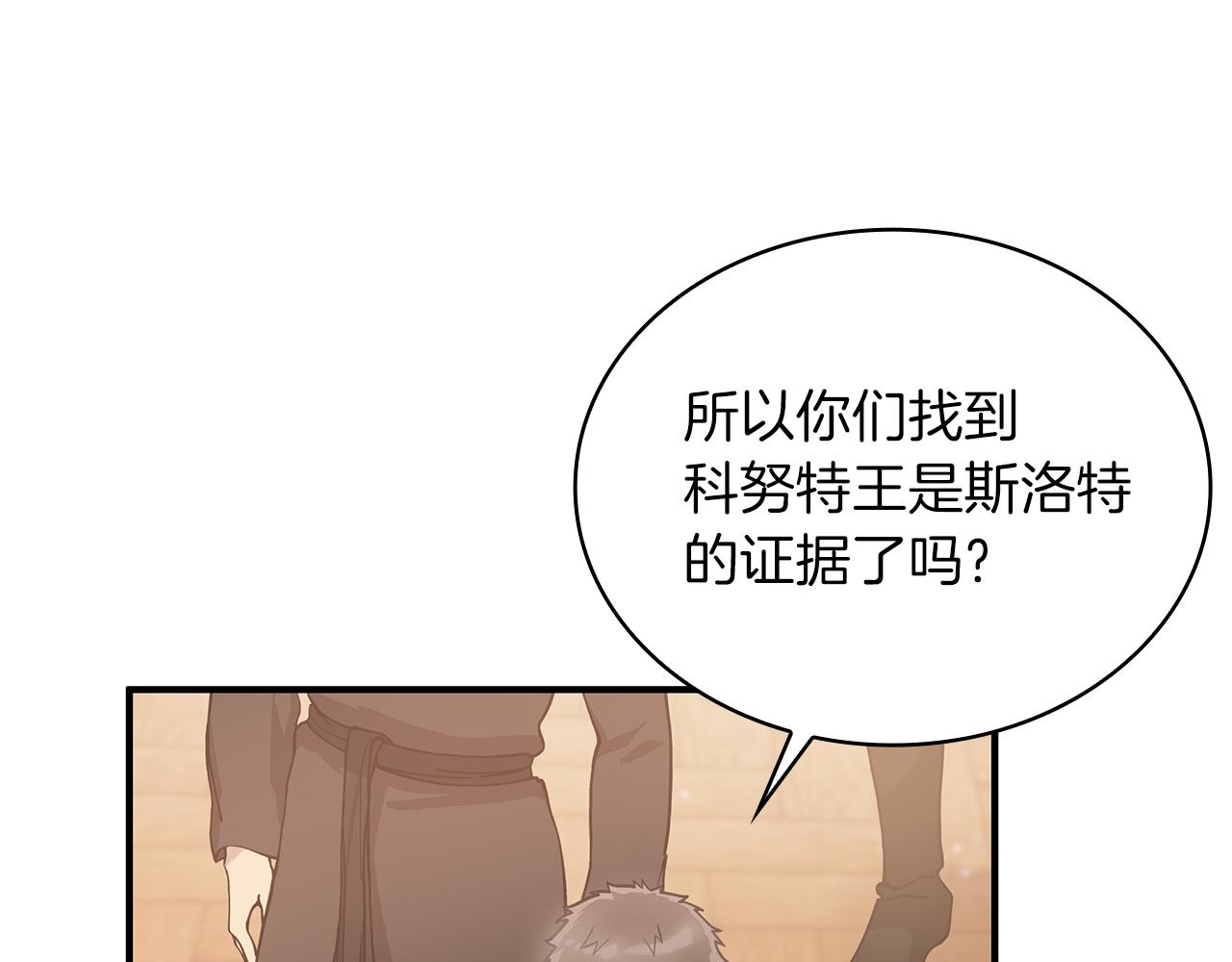第60话 有仇必报！(1/4)-第60话
