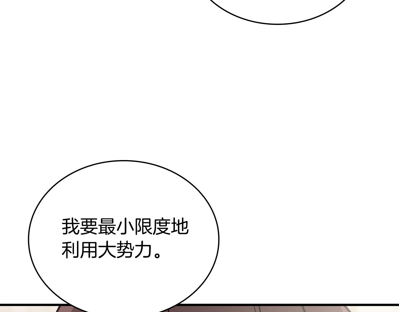 第62话 通过考验(1/4)-第62话