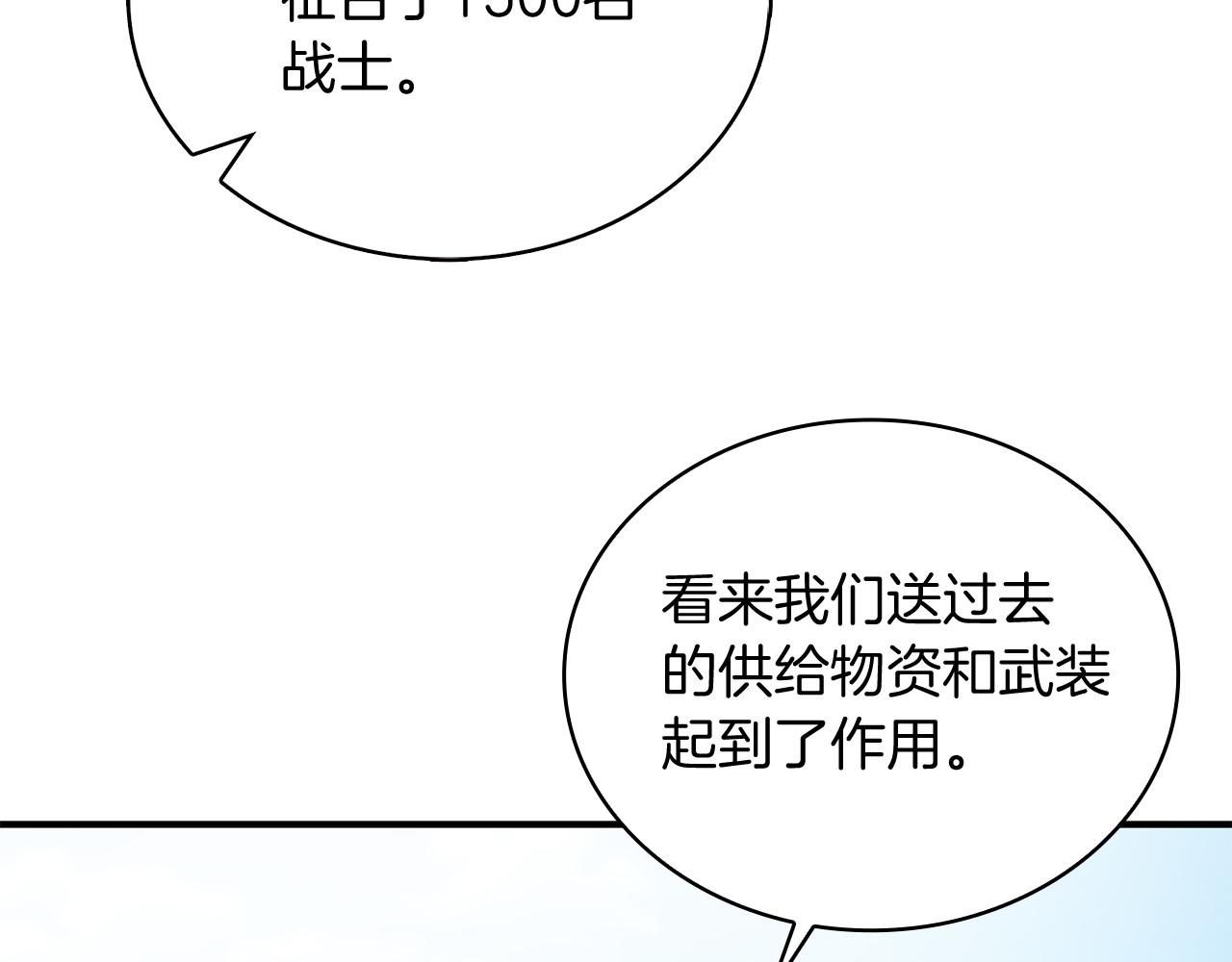 第64话 强大的科努特(1/4)-第64话
