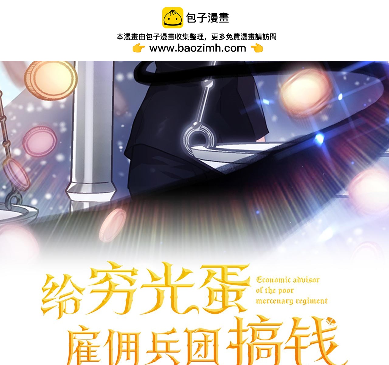 第64话 强大的科努特(1/4)-第64话
