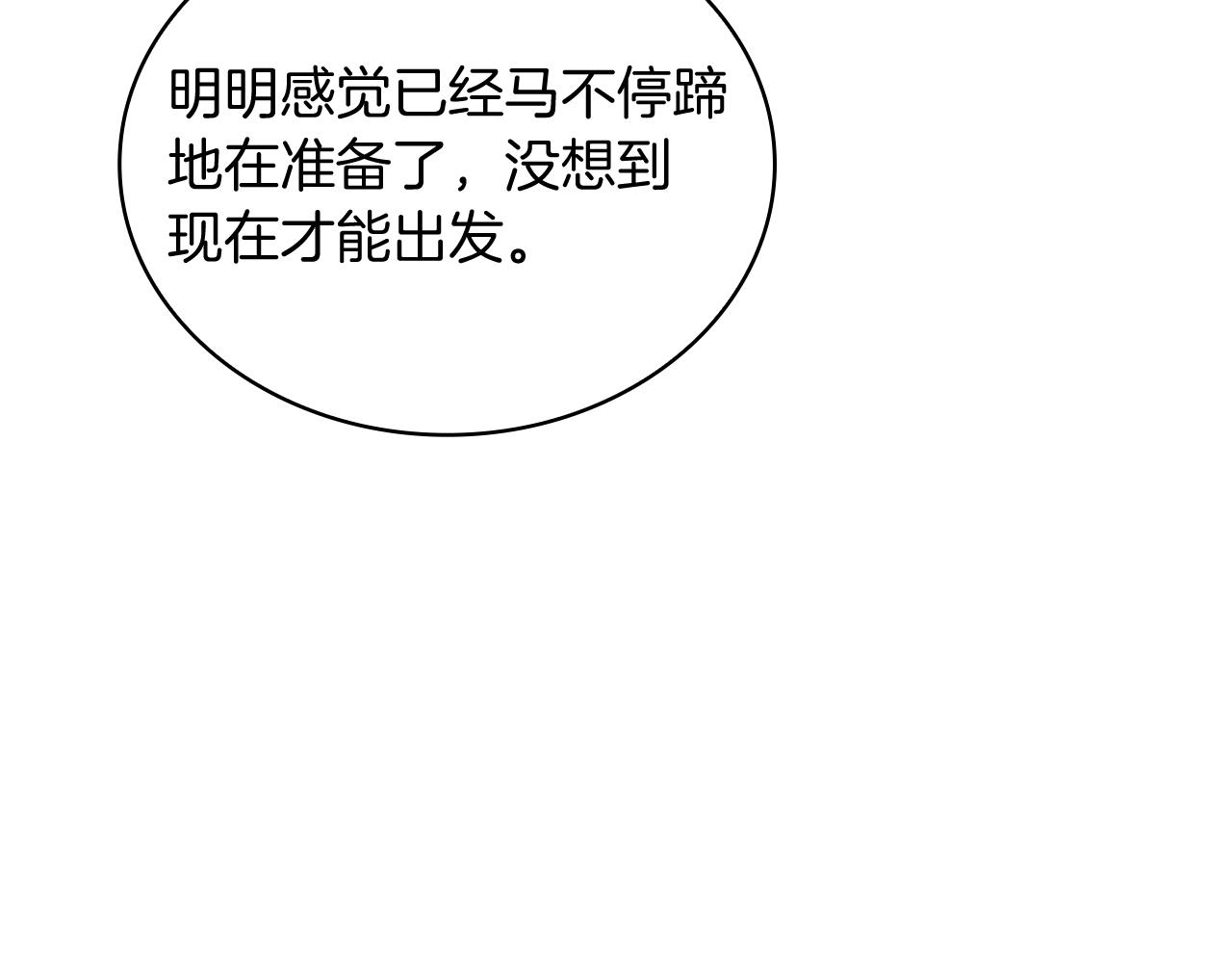 第64话 强大的科努特(1/4)-第64话