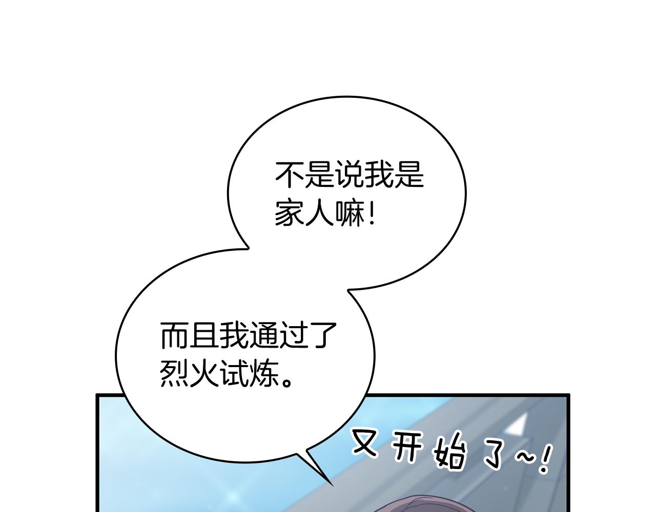 第64话 强大的科努特(1/4)-第64话