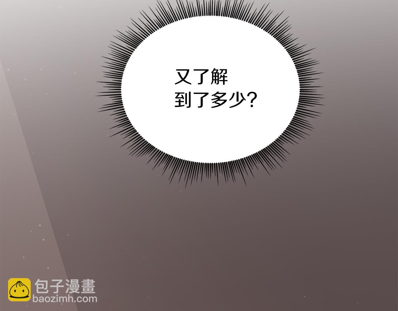 第66话 背叛(1/4)-第66话