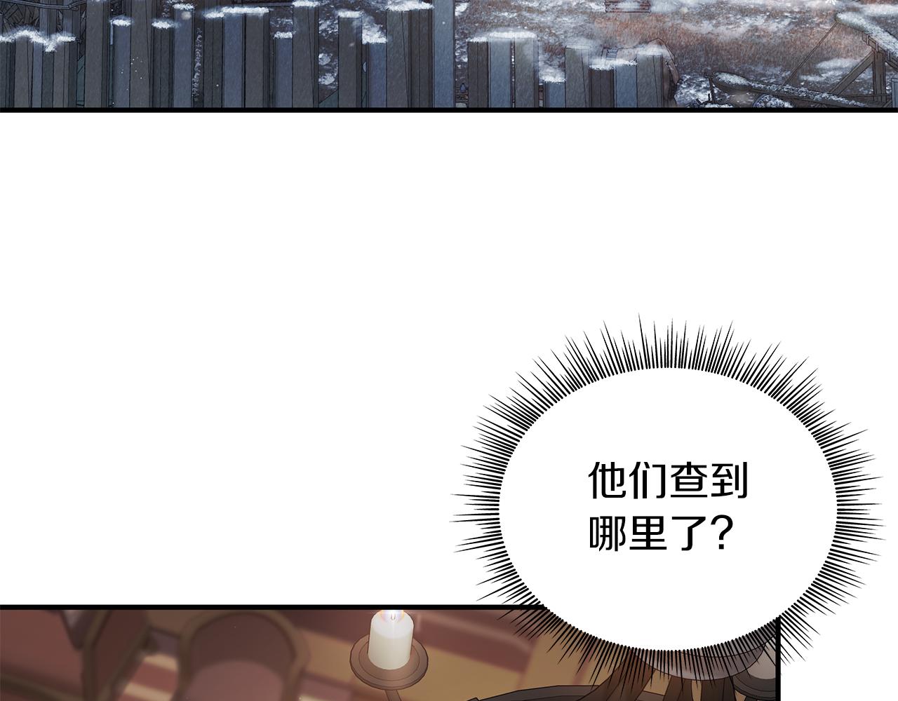 第66话 背叛(1/4)-第66话