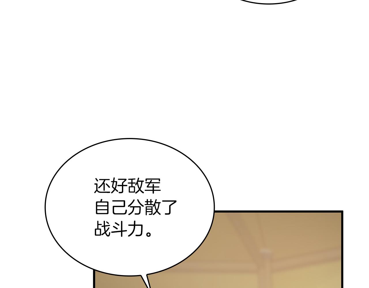 第68话 明早出战！(1/4)-第68话