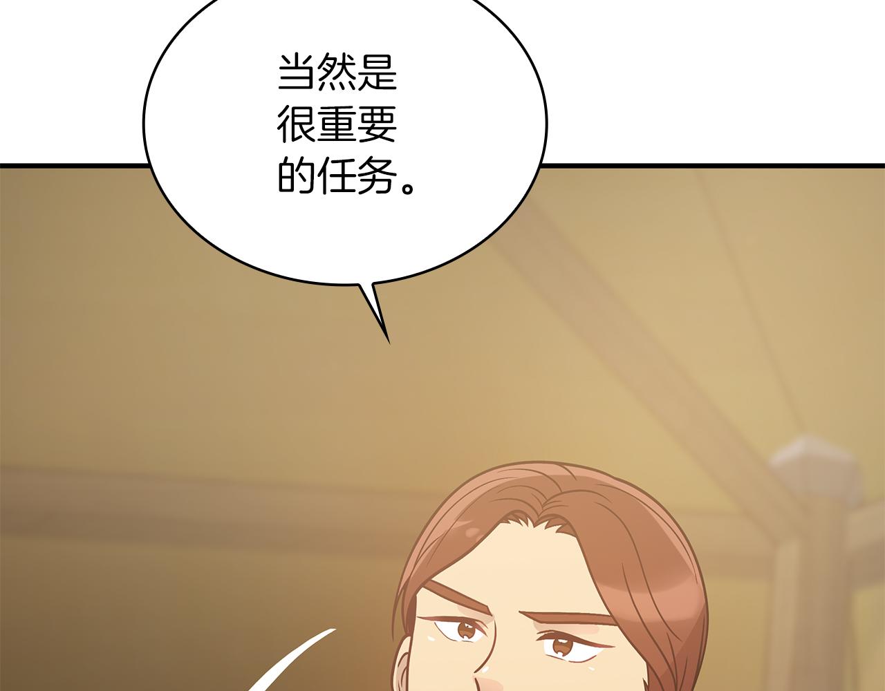 第68话 明早出战！(1/4)-第68话