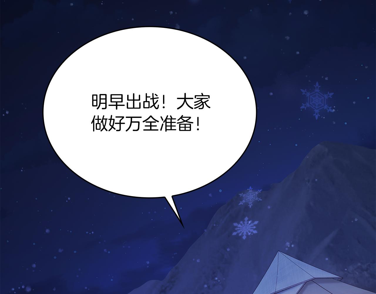 第68话 明早出战！(1/4)-第68话
