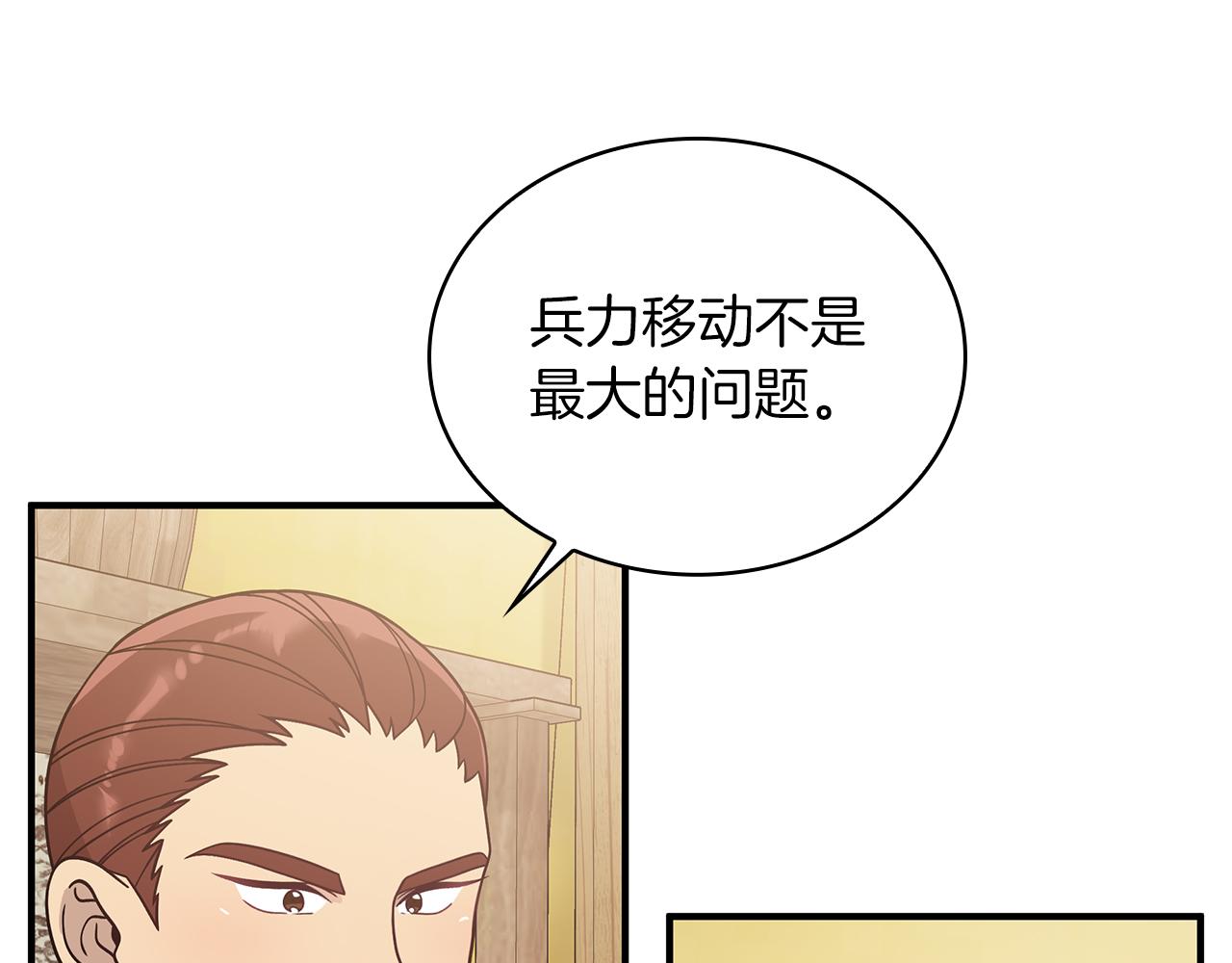 第70话 核心问题！物资！(1/3)-第70话