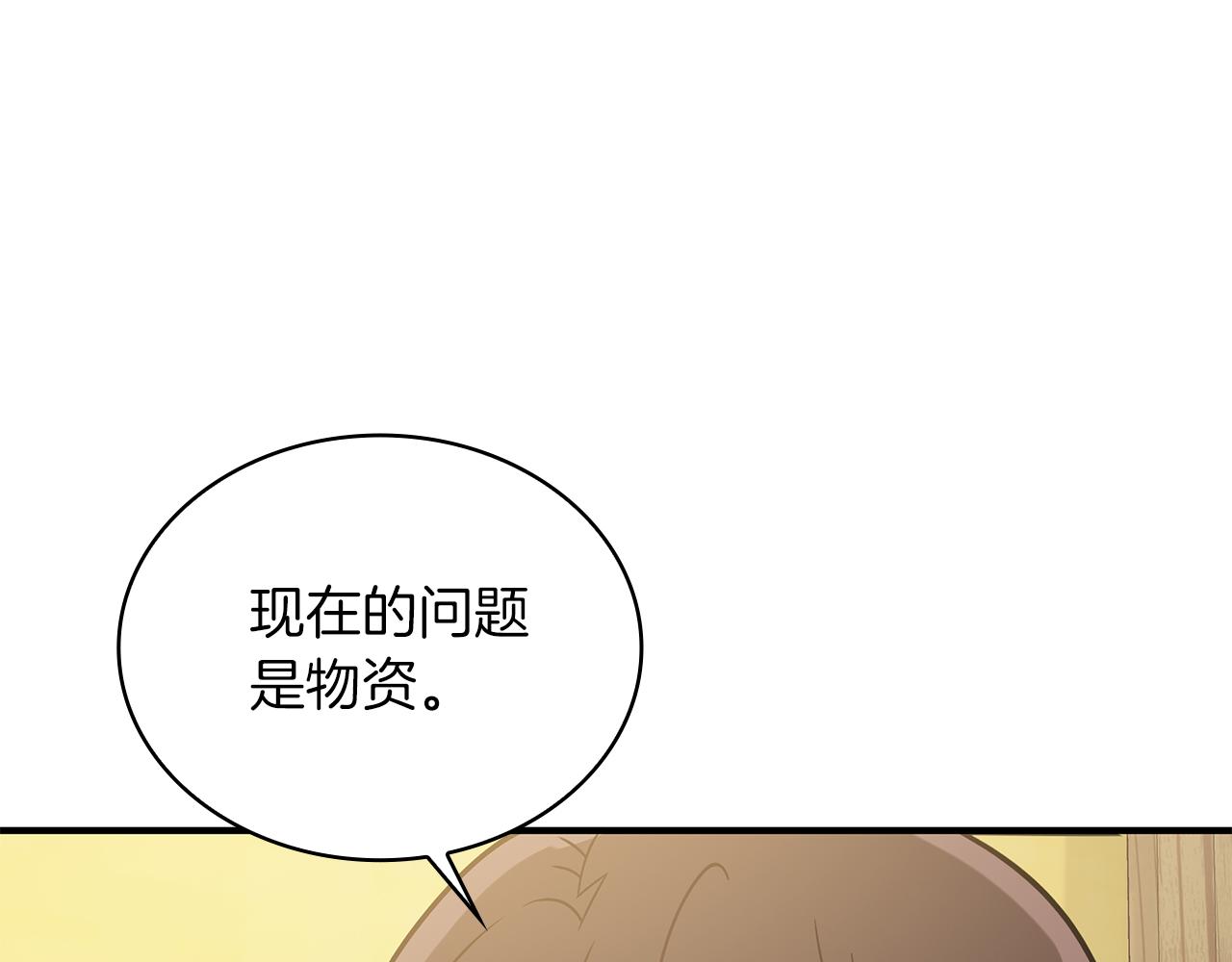 第70话 核心问题！物资！(1/3)-第70话