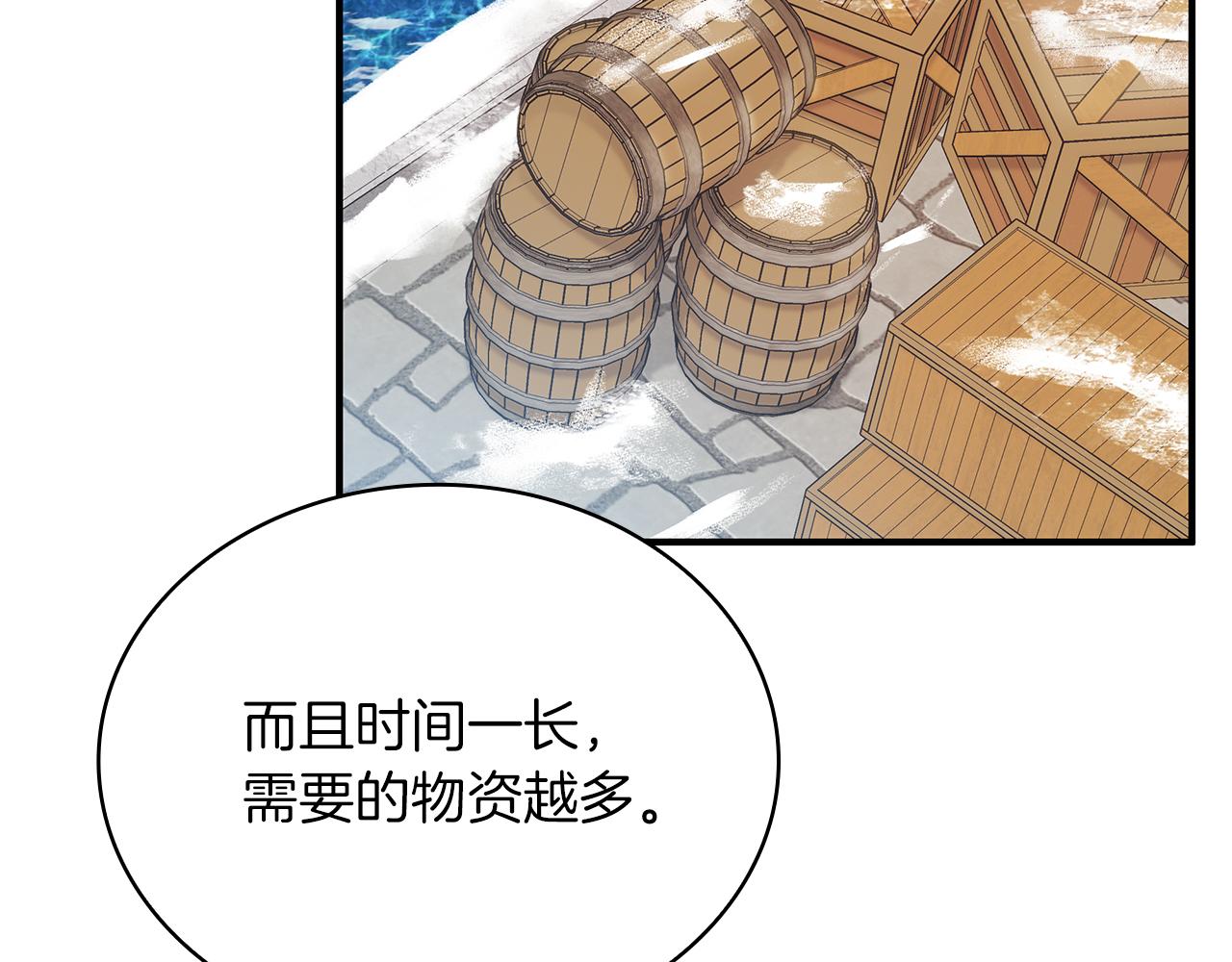 第70话 核心问题！物资！(1/3)-第70话