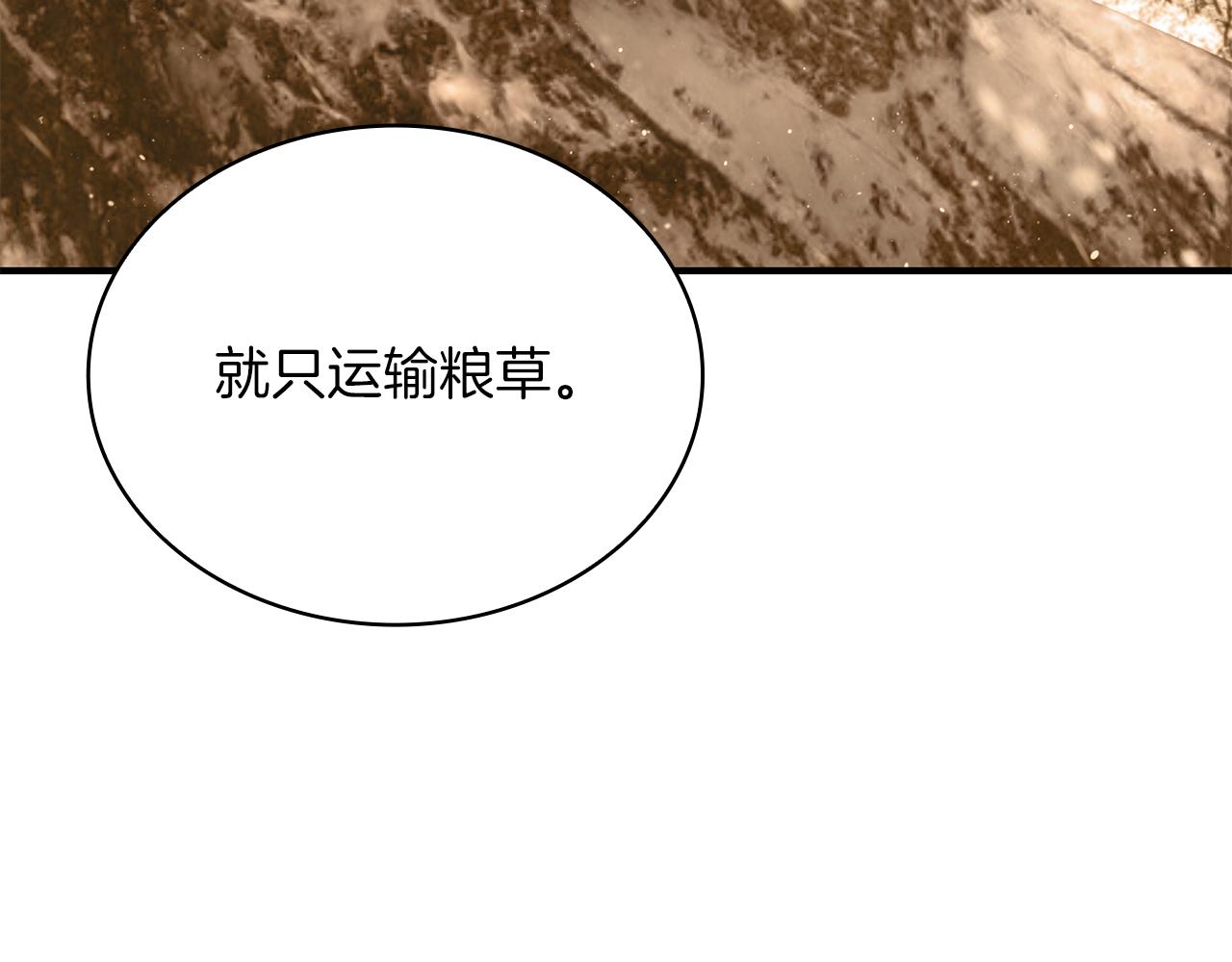 第70话 核心问题！物资！(1/3)-第70话