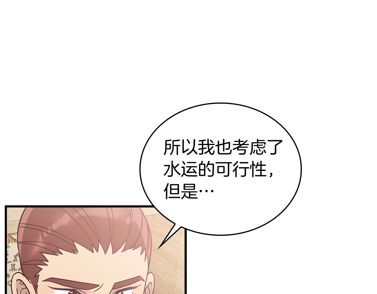 第70话 核心问题！物资！(1/3)-第70话