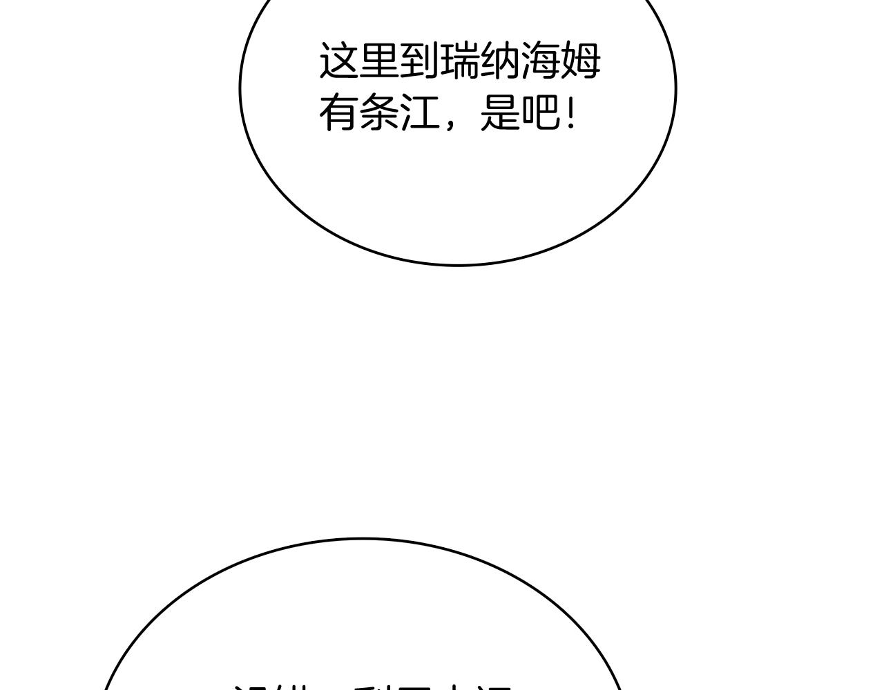 第70话 核心问题！物资！(1/3)-第70话