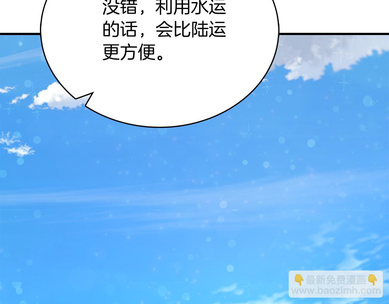 第70话 核心问题！物资！(1/3)-第70话