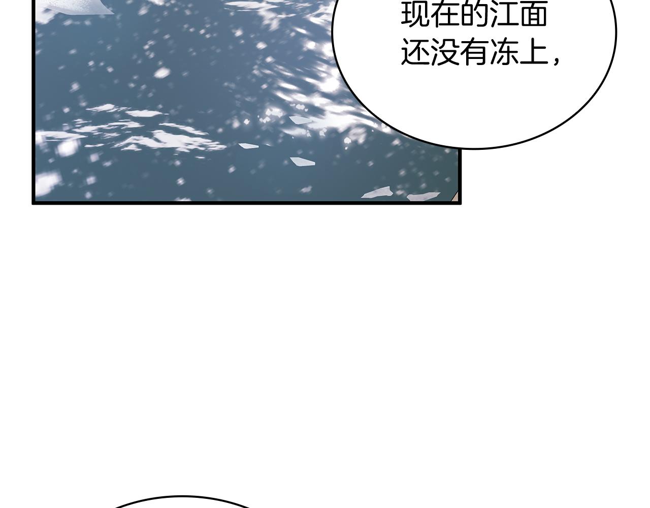 第70话 核心问题！物资！(1/3)-第70话