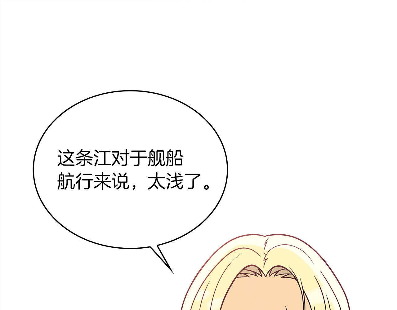 第70话 核心问题！物资！(1/3)-第70话