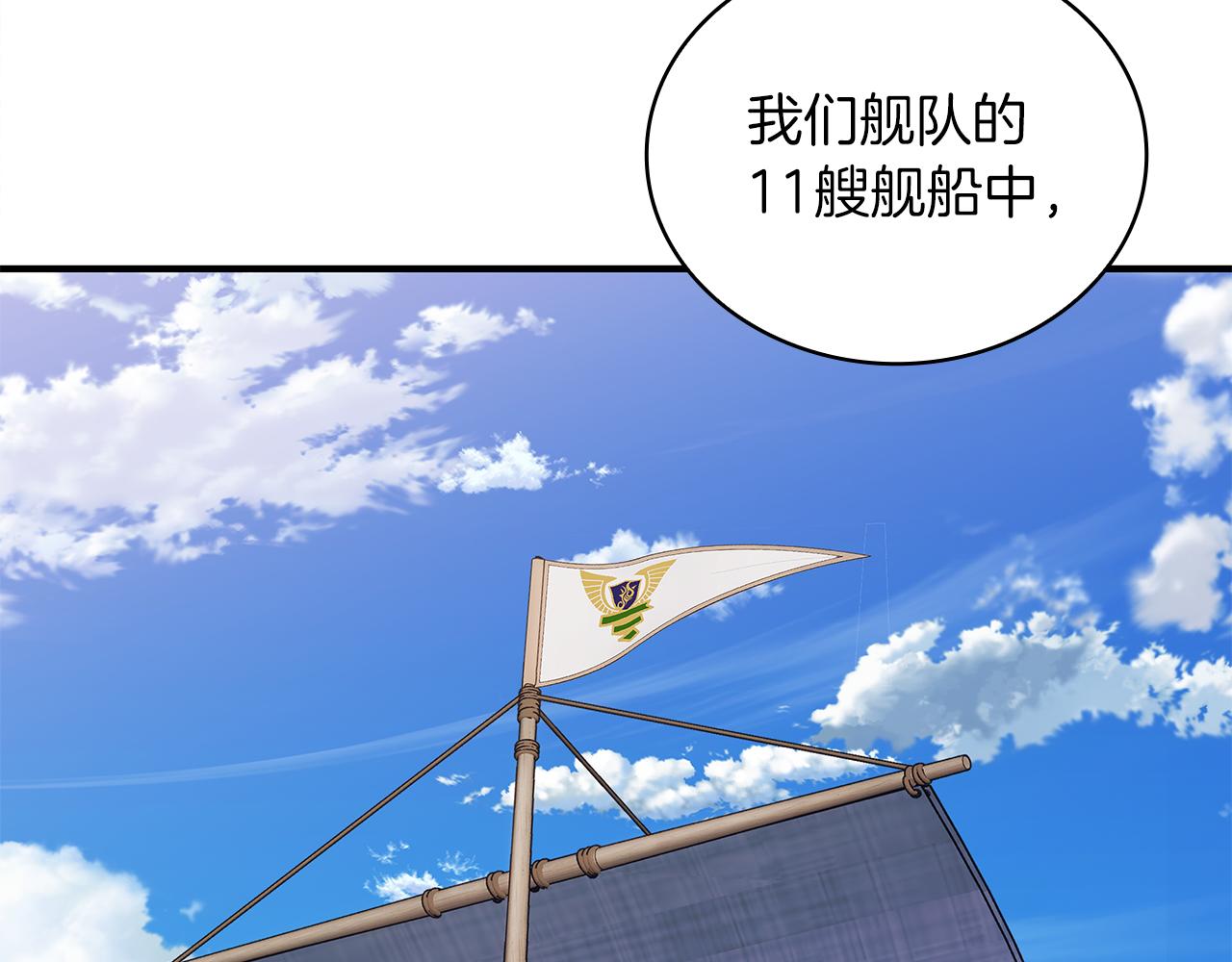 第70话 核心问题！物资！(1/3)-第70话