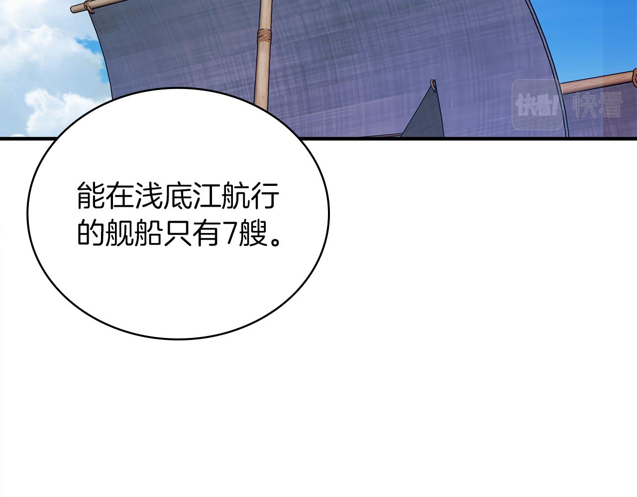 第70话 核心问题！物资！(1/3)-第70话