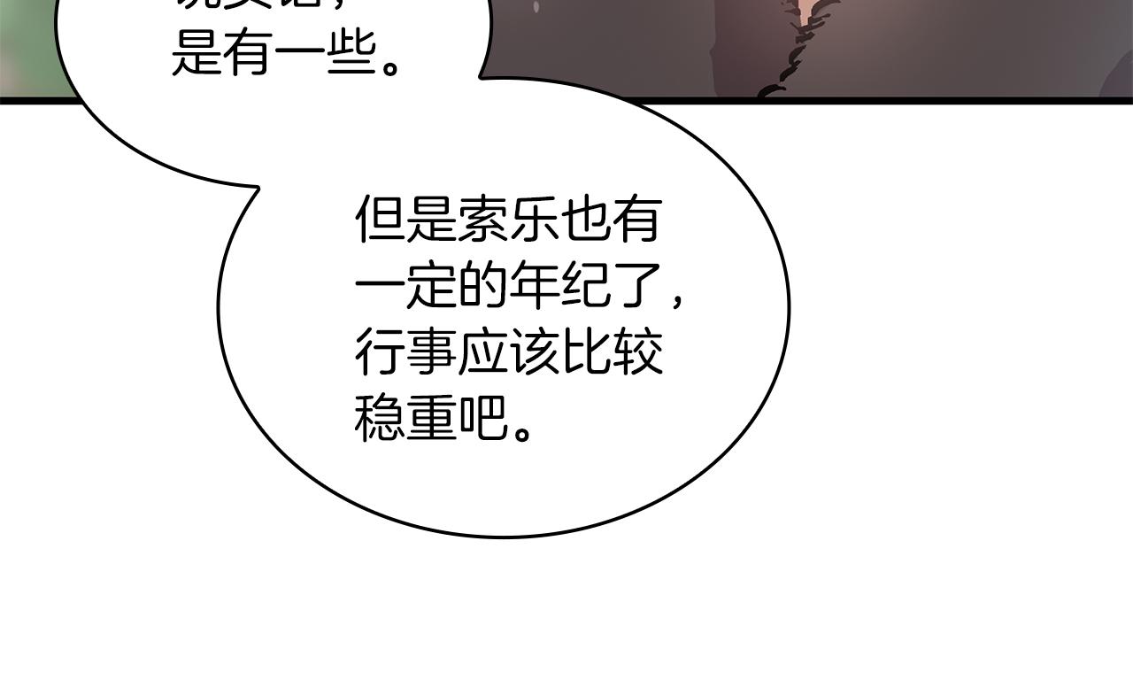 第8话 决斗审判！(1/3)-第8话