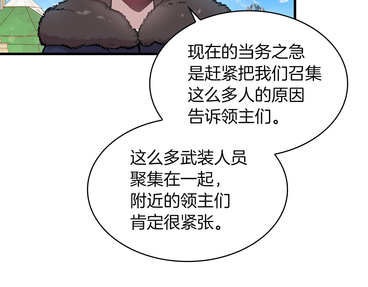 第8话 决斗审判！(1/3)-第8话