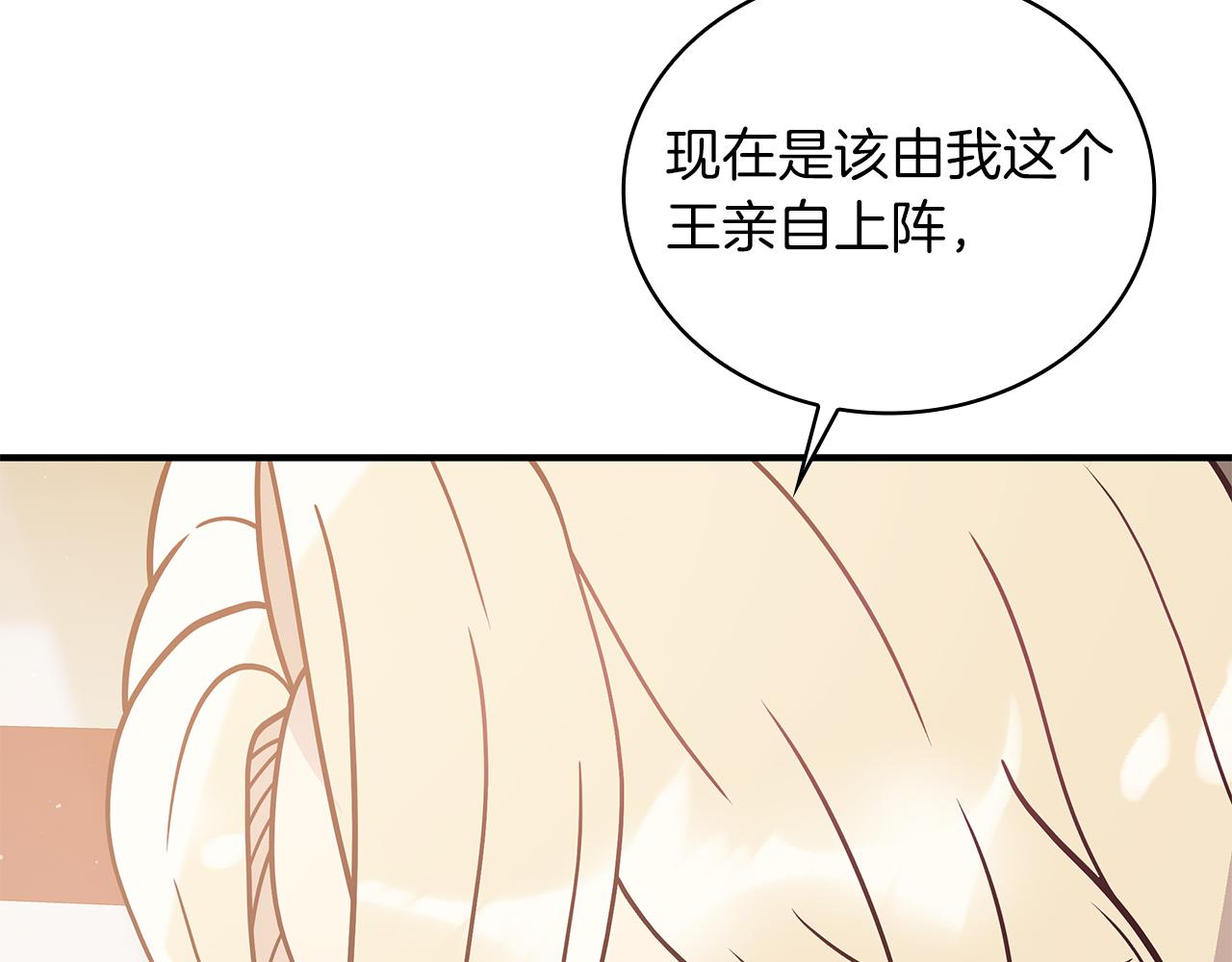 第72话 开战(1/4)-第72话