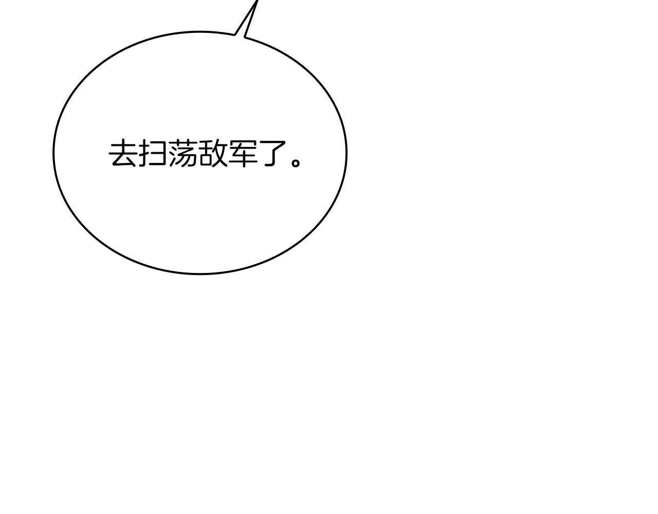 第72话 开战(1/4)-第72话