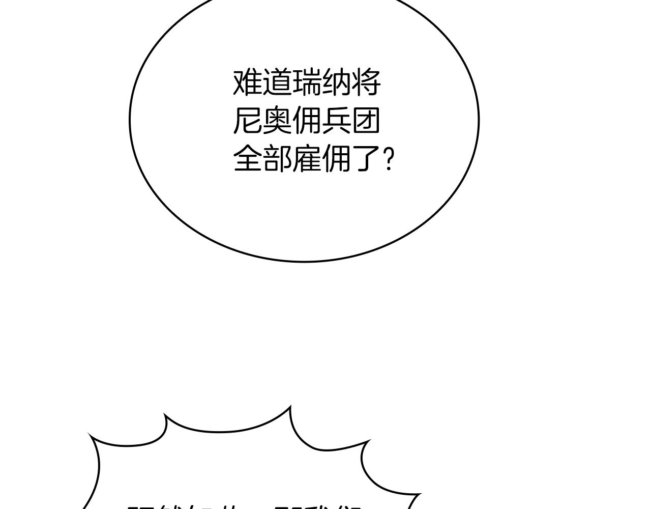 第72话 开战(1/4)-第72话