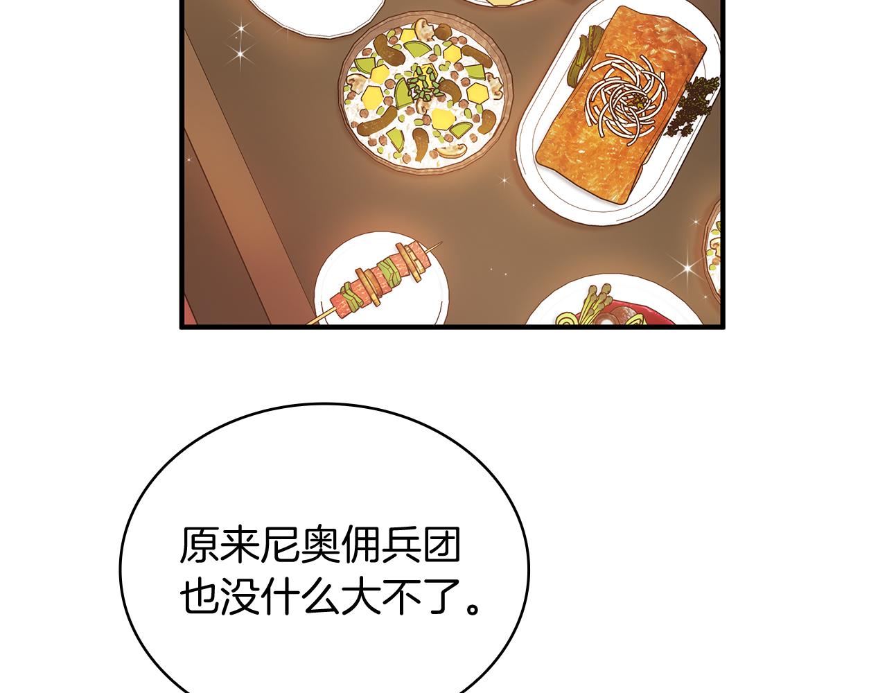 第74话 夜袭(1/3)-第74话