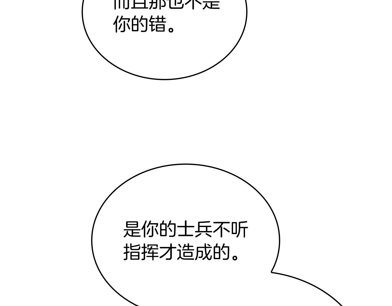 第74话 夜袭(1/3)-第74话