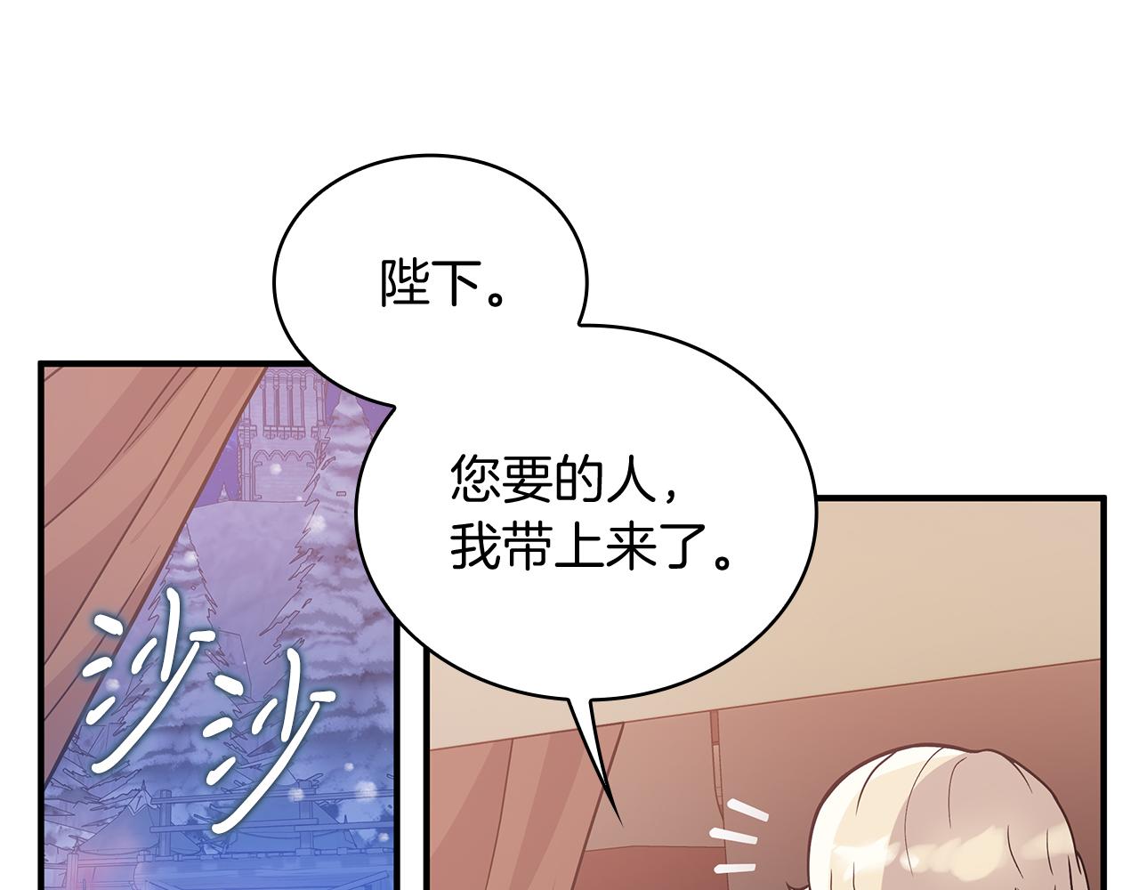 第74话 夜袭(1/3)-第74话