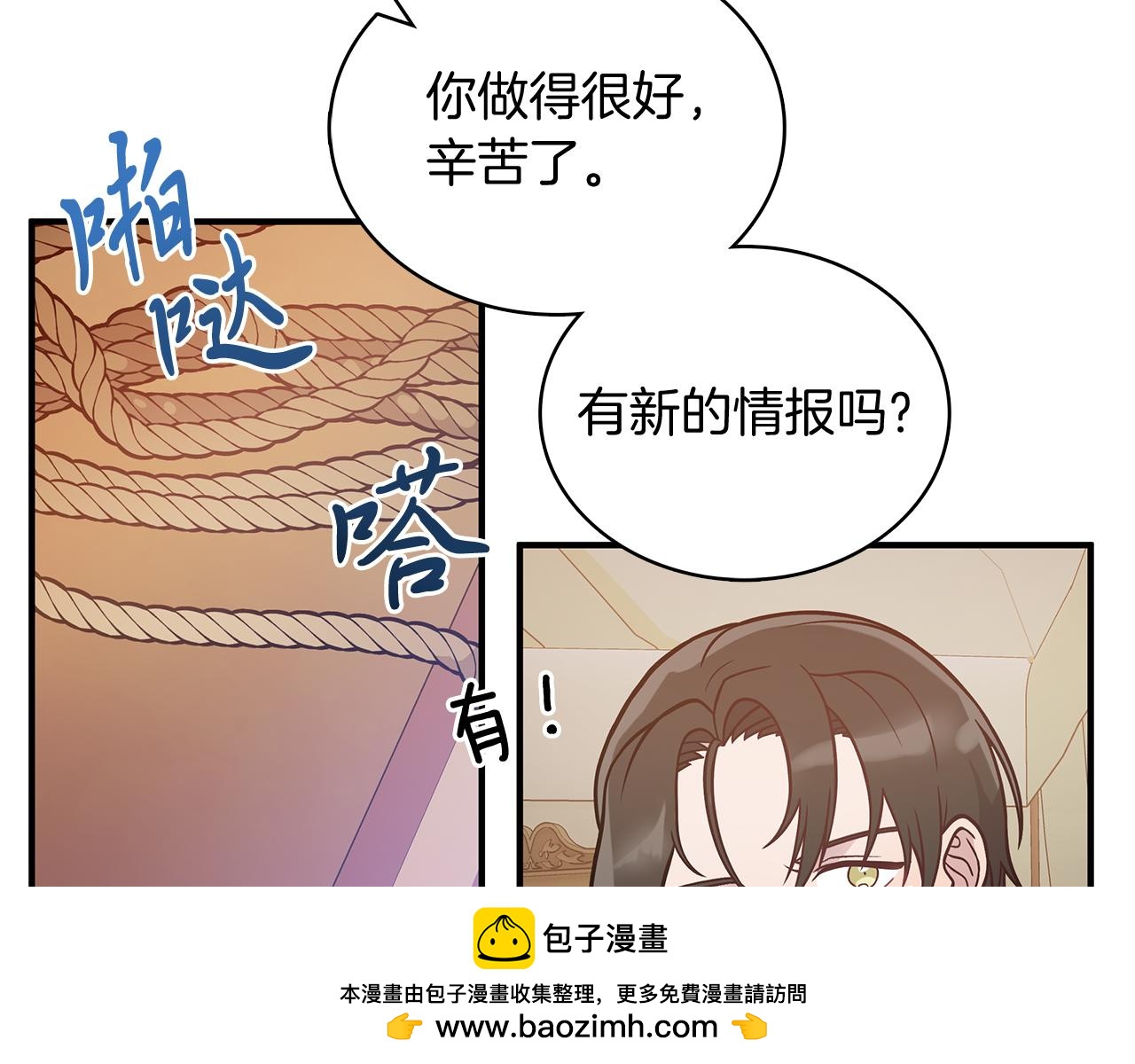第74话 夜袭(1/3)-第74话