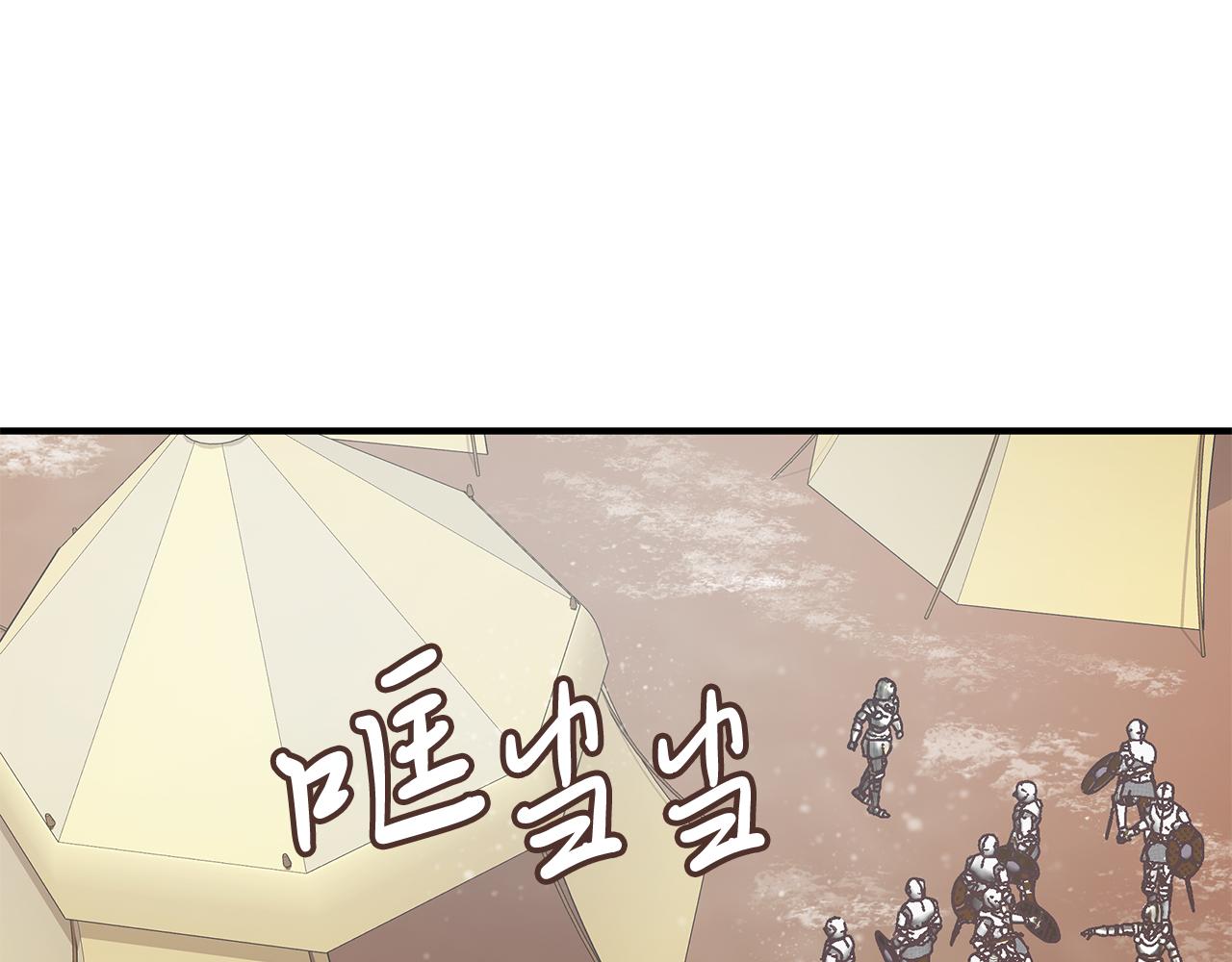 第76话 豁出性命！(1/4)-第76话