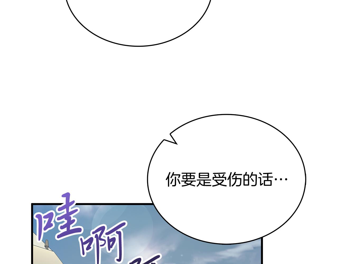 第76话 豁出性命！(1/4)-第76话