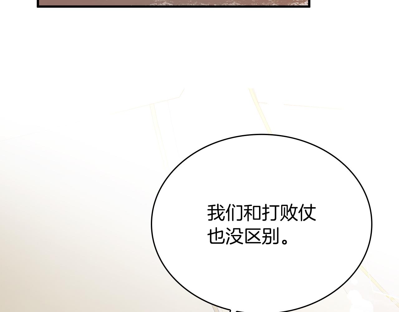 第76话 豁出性命！(1/4)-第76话