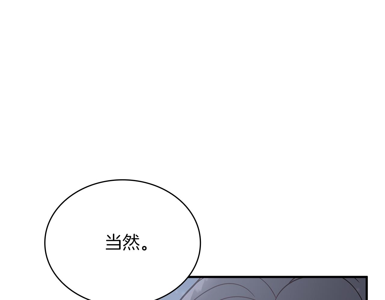 第78话 秘密武器(1/4)-第78话