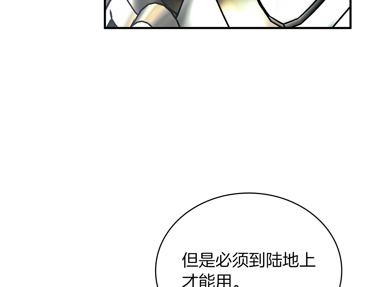 第78话 秘密武器(1/4)-第78话