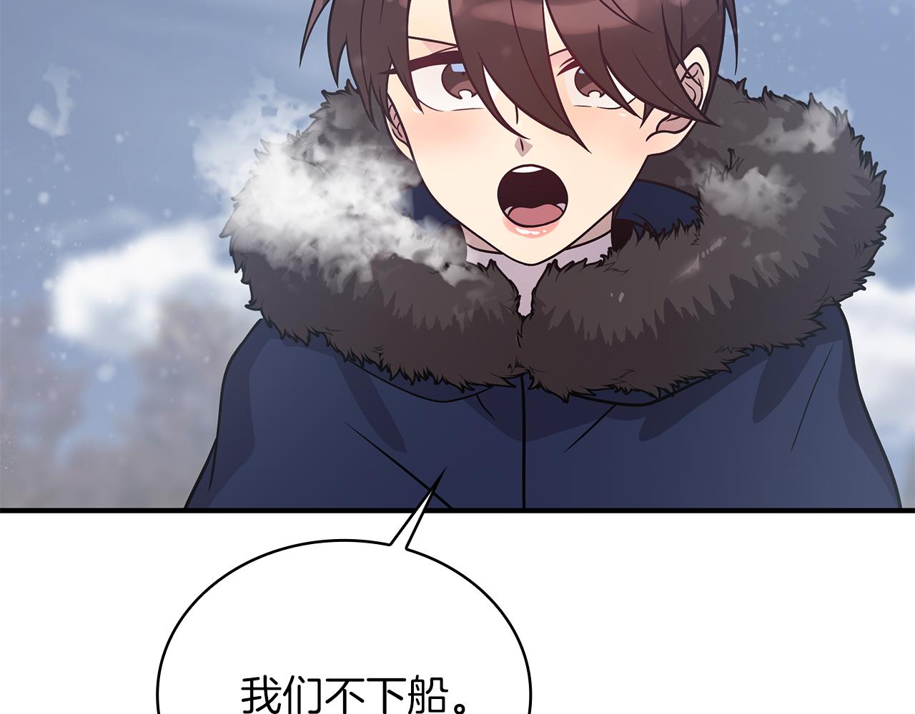 第78话 秘密武器(1/4)-第78话
