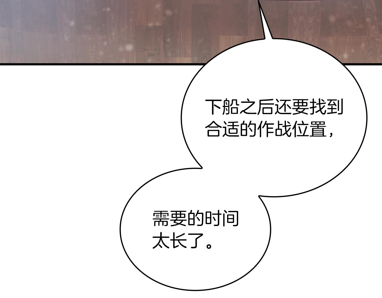 第78话 秘密武器(1/4)-第78话