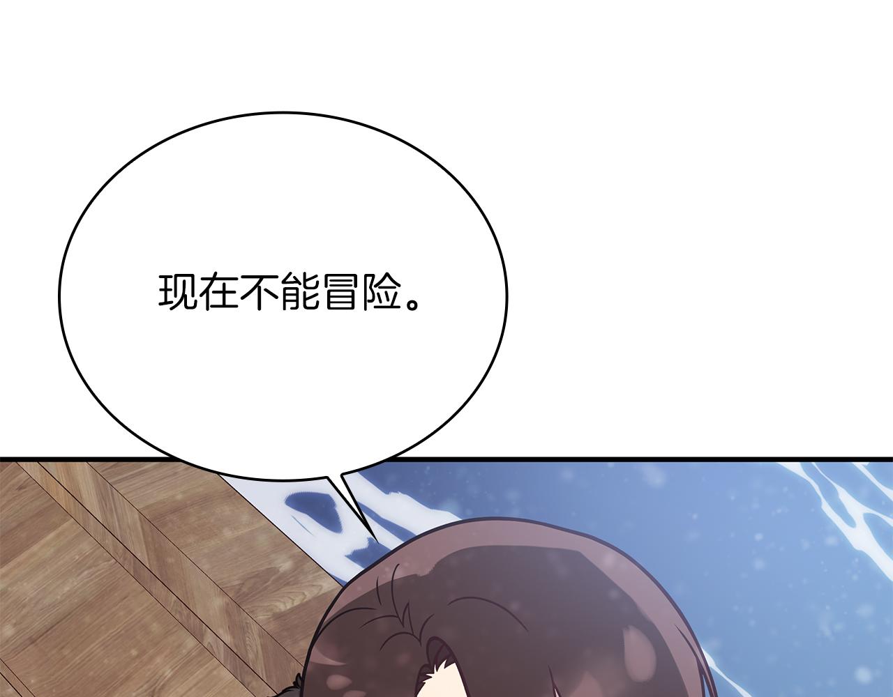 第78话 秘密武器(1/4)-第78话