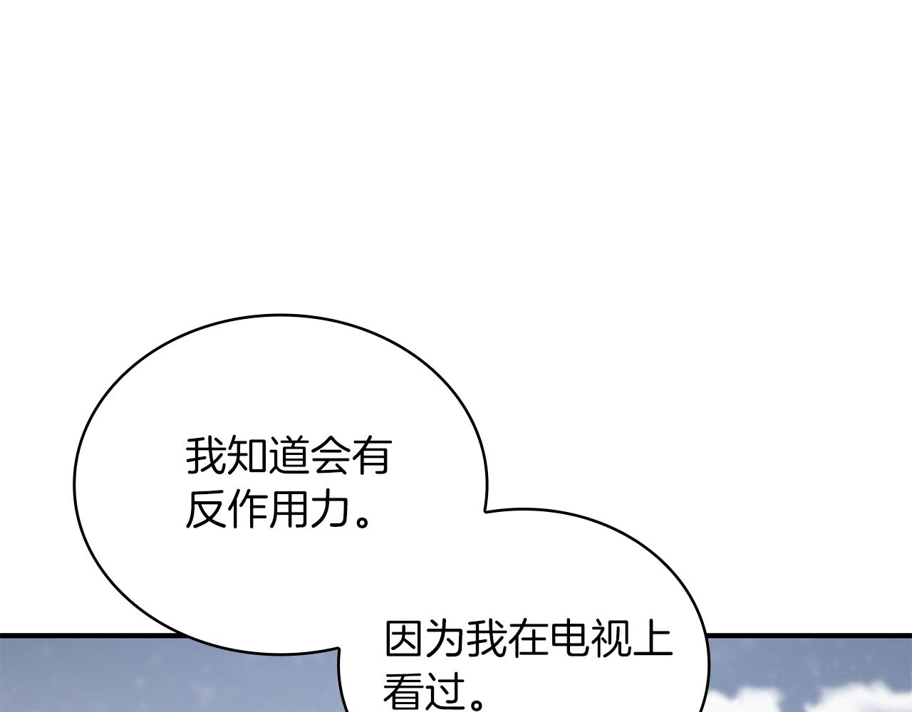 第78话 秘密武器(1/4)-第78话