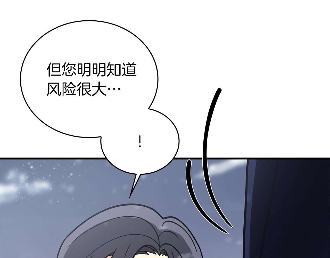 第78话 秘密武器(1/4)-第78话