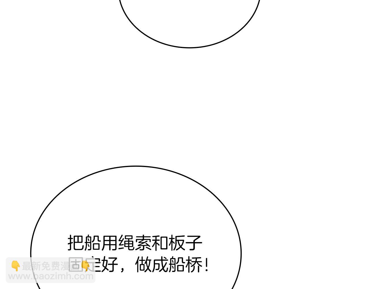 第78话 秘密武器(1/4)-第78话