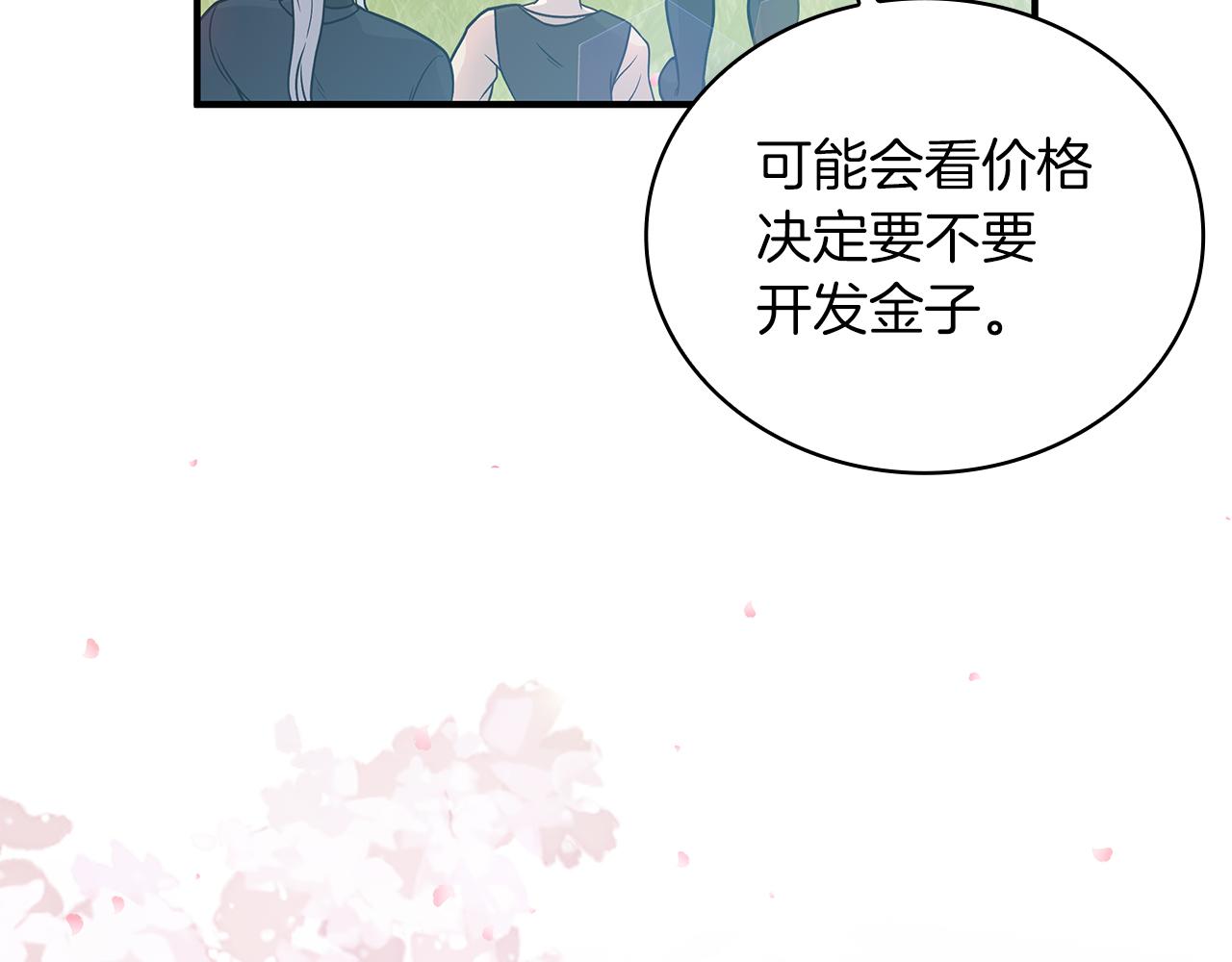 第80话 完结篇(1/5)-第80话