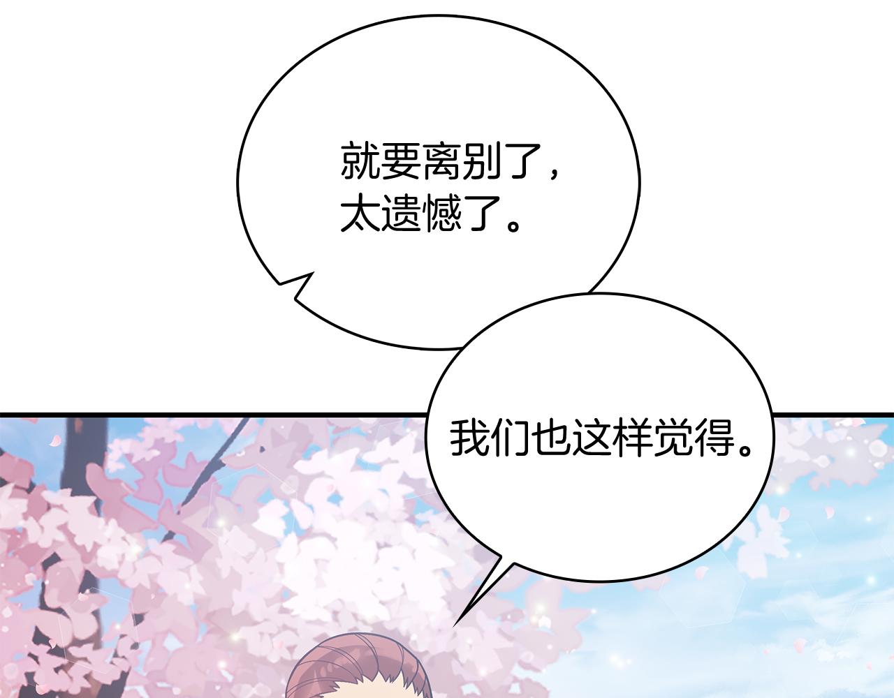第80话 完结篇(1/5)-第80话
