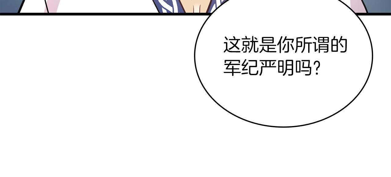 第10话 为了名誉决斗(1/3)-第10话