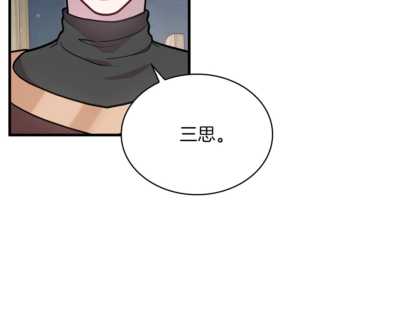 第10话 为了名誉决斗(1/3)-第10话