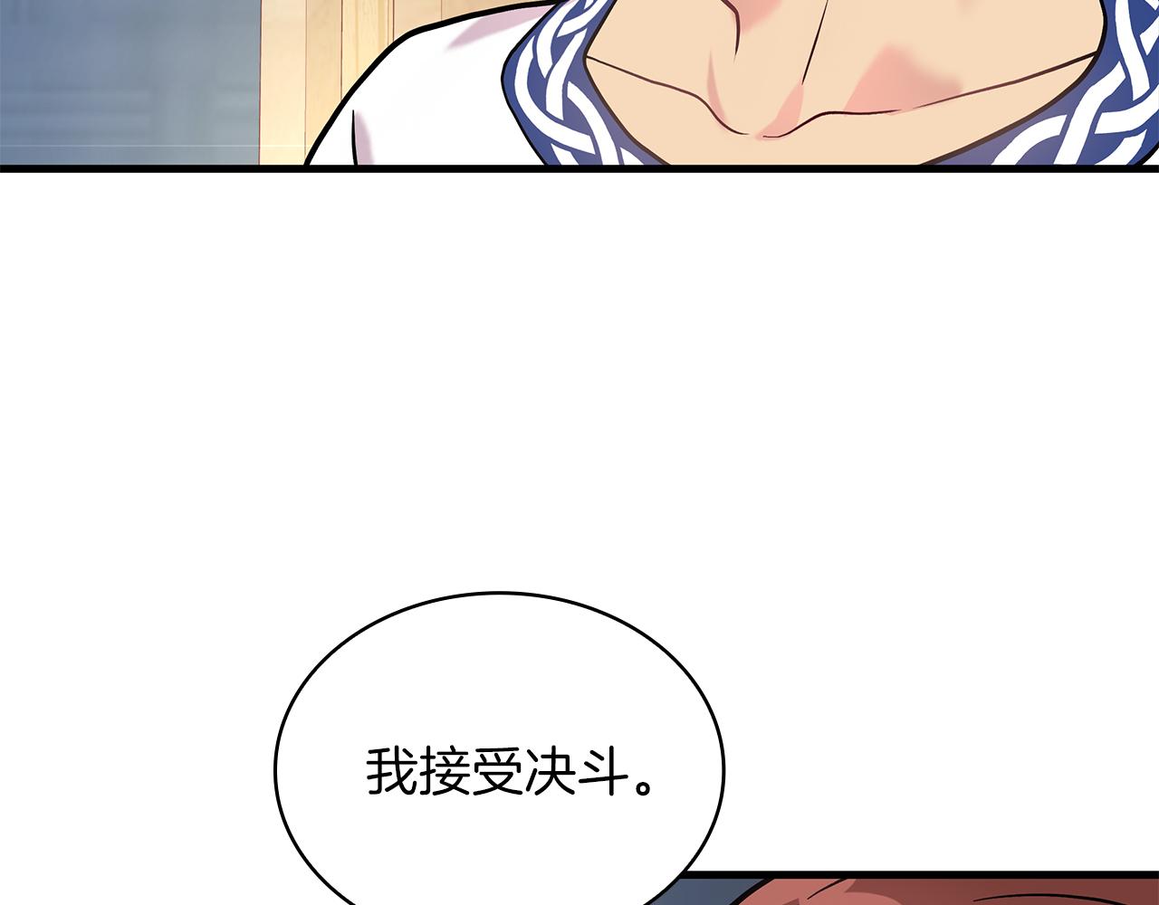 第10话 为了名誉决斗(1/3)-第10话